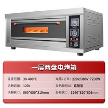오븐 컨벤션 업소용 컨벡스 가정용 오븐기 피자 대형, 120L