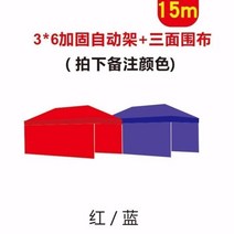 태양 우산 파라솔 대형 야외 마구간 직사각형 사각형 대형 접이식 상업 캐노피 썬 스크린 마구간, 레드 타포린 36 자동 프레임 + 삼면 천-4rg