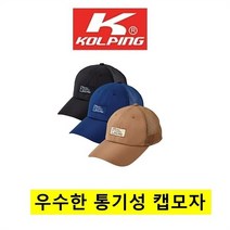 콜핑 공용 메쉬 등산 캡모자 KFC8229U, 네이비/XL