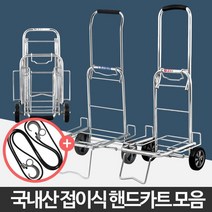 이동식 장바구니 접이식 핸드카 접이식수레 이동식카트 마트카트, 1개, 핸드카420호