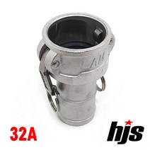 HJS 캄록 스텐 C타입 32A (1.25인치 고압 호스 커플러 SUS 스텐레스 카플링 카플러 32mm), 1개