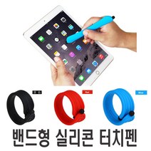 오토바이 밴드형 터치펜 고정 터치 밴드 라이더 휴대폰 손목 펜 자전거 전동킥보드 배달대행 용품, 블루