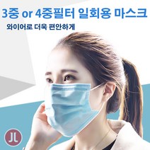 일회용 마스크 3 4중필터 1개 개별선택 최소구매10개
