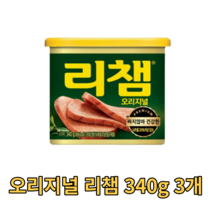 동원 오리지널 리챔 340g 3캔 스팸 통조림 캔 앞다리살 돼지고기 햄 찌개용 구이용 업소용 가정용 음식점 식당 식자재 식재료 캠핑용 차박용 여행용 리쳄 건강한 돈육 부대찌개, 3개