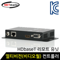 HX-SRW HDMI 멀티비전 비디오월 컨트롤러 분배기 리모트 유닛, 단일