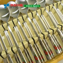 키친아트 장미(ROSE)세라믹(사틴공법)전사 궁중한수저10벌