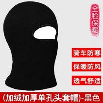 납치범 모자 도둑 강도 복면 마스크 갱스터 테러리스트, 54-56CM, D