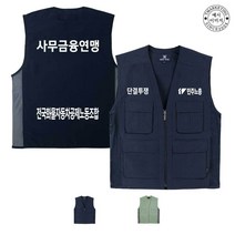 TCU-517 노동조합 단체조끼(인쇄변경가능)