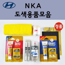 순정품 현대 NKA 팬텀블랙 자동차 붓펜 카페인트 도색 스프레이 차량용 올뉴 아반떼 CN7 MD AD 스포츠 더뉴 싼타페 TM CM DM 베뉴 i30 i40 아이오닉 베라크루즈, 선택:NKA 팬텀블랙 붓펜(당일발송), 1개