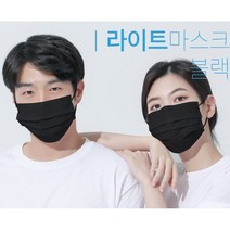 에스와이인더스트리 국내생산 라이트 마스크 블랙, 특대형 100매, 100매