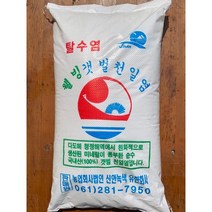 [생명의땅 전남] 웰빙 갯벌 친환경 천연옹판타일 신안천일염 20kg(20년산/탈수염), 2020년산/20kg