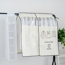 부직포 행거커버 행거가리개, 부직포 행거커버 대형 90X110cm
