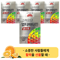 고려은단 멀티비타민 올인원 1560mg 60정 (5박스)- 피로 개선 미네랄 비타민C 비타민씨 비타민디 멀티 종합비타민 영양 성인비타민 여성비타민 남자종합비타민 수험생 청소년비타민