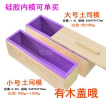 수제비누 몰드 네모, 대목틀내주형목뚜껑