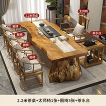 우드슬립 대형 통원목 식탁 테이블 스벅 카페 1800 우드슬립 대형 통원목 식탁 테이블 스벅 카페 1800, A.A.모으다, T.T.2.2m 티 테이블  타이시 의자 1개  안락의