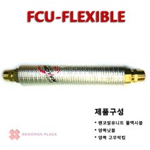 [BK-Plaza] 펜코일 유니트 플렉시블(FCU-Flexible), FCU-15A, 4000L