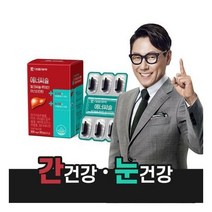 대웅제약 에너씨슬 밀크씨슬+루테인 30캡슐(1개월분)