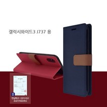 [에이치플러스몰] 갤럭시와이드3 J737 행운 패턴 클래식 감성 D 케이스, 색상:레드