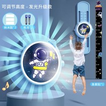 점프테스트 키크기운동기구 서전트점프 어린이서전트측정기 고 어린이 키, 02- 우주인 업그레이드 빛나기