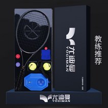 Udiman 테니스 라켓 초보자 싱글 슈트 트레이닝 벨트 리바운드 카본 초경량 대학생 정품, 중국빨간테니스라켓선물상자테니스패키지(무선공받침대없음)