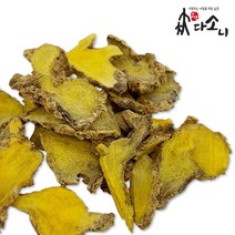 보담다소니 울금 국내산 원물 건조 말린 500g, 1봉, 울금 국내산500g