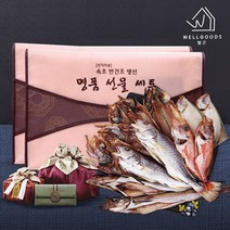 [웰굿]속초특산물 반건조생선 선물세트 1호(가자미외4종), 단품