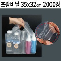 테이크 아웃 비닐 음식 포장 배달 봉투 35x32 2000장, 단일속성