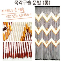 인테리어 문발/햇빛가리개