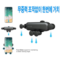 자동차 무중력 스마트폰 거치대 마운트 핸드폰 송풍구거치대 에어컨 송풍구, 무중력거치대(색상랜덤발송), 1개