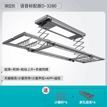자동 미니 스텐 베란다 행주 대형 굿 마담 전동 빨래건조대 히든폴딩 스마트 리프트 쿨링, 03 D3280딥 그레이지능 제어 업그레이드대
