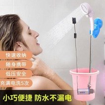 휴대용 야외 샤워기 아웃도어 대전 자가흡입식 간편 목욕장치 숙소 미끼