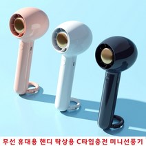 휴대용선풍기 미니선풍기 충전식선풍기 미니팬 사은품 판촉물 기념품 개업용 행사용품 효도용품 선물용품, H20 휴대용 선풍기 - 네이비