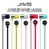 자비스 스마트폰이어폰 JV200 풍부한사운드 통화기능소니이어폰 파나소닉이어폰 포엘지이어폰 오디오테크니카이어폰 젠하이져이어폰, 레드