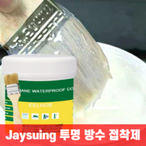 Jaysuing 투명 방수 실란트 누수 방지 접착제 브러시, 300g