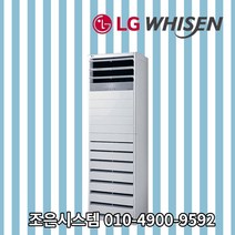LG 휘센 스탠드 냉난방기기 냉온풍기 인버터 사무실 업소용 냉난방기 15평 18평 23평 30평 40평 상업용 실외기포함 A741, [냉난방] LG인버터스탠드 18평