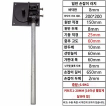 철근 밴딩기 벤딩 1~20mm 밴딩가능 소형밴딩기구 프레스 벤딩 환봉 2종류 프리미엄, 빅 사이즈 일반 핸들개