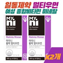 일동제약 여성용 마그네슘 비타민 A B C D E 셀레늄 아연 비오틴 중년 50대 60대 필수 영양제 칼마디아