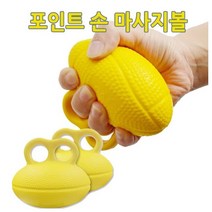 팔목/지압/헬스용품/악력기/손운동/재활치료/팔목운동/포인트마사지볼, 상세페이지 참조