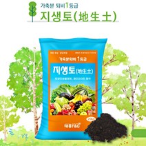 지생토 퇴비 20kg 냄새없는 부산물 퇴비 돈분 계분 톱밥 비료