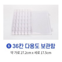 [쁘띠앤맘] 대용량 디폼블럭 3600피스 18색세트 부자재포함+최신유행도안 100여종, 36칸다용도보관함(비즈케이스)