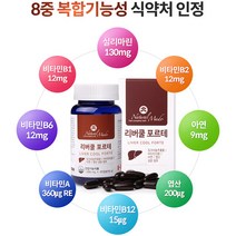 밀크시슬 리버 쿨 포르테 밀크씨슬 추출물 실리마린 비타민 엽산 아연 간 건강 밀크시스 캐나다 직수입 영양제 연질 캡슐 2개월분