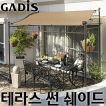 가디스 테라스 썬 쉐이드 그늘막 ( 모카 ) 코스트코