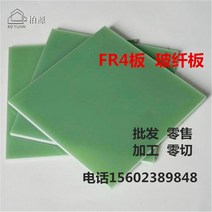 에폭시유리섬유판 FR4 유리섬유판 수녹색 백색 에폭시 수지판봉 절연판 가공 고온내마모 0.1-150, 02 노란색