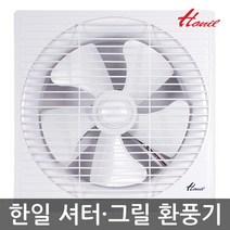 EKS-200SAP 한일 셔터형 환풍기 그릴형