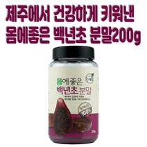 푸른들 제주산 백년초 분말 200g(제주 백년초 천년초 열매 선인장 가루 천연 부모님 건강 분말 )
