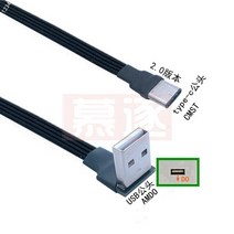 5CM-100CM 양면 커넥터 유형-c 데이터 케이블 안드로이드 슈퍼 플랫 소프트 더블 엘보 모바일 게임 tpc-c 충전기 쇼트 라인, [06] 100CM, [01] AMST-CMST