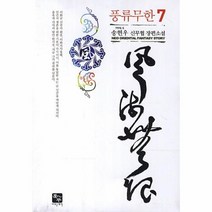 이노플리아 풍류 무한 7, One color | One Size@1