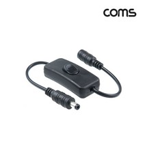 DC 전원 스위치 케이블 20cm DC 5.5 /2.1 M/F