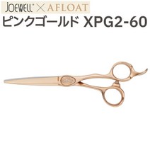 JOEWELL AFLOAT 일제가위 XPG2-60