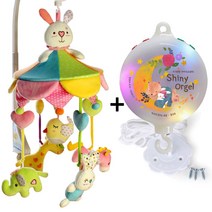 꿈나라 모빌, 러블리 모빌+샤이니v3 오르골 세트